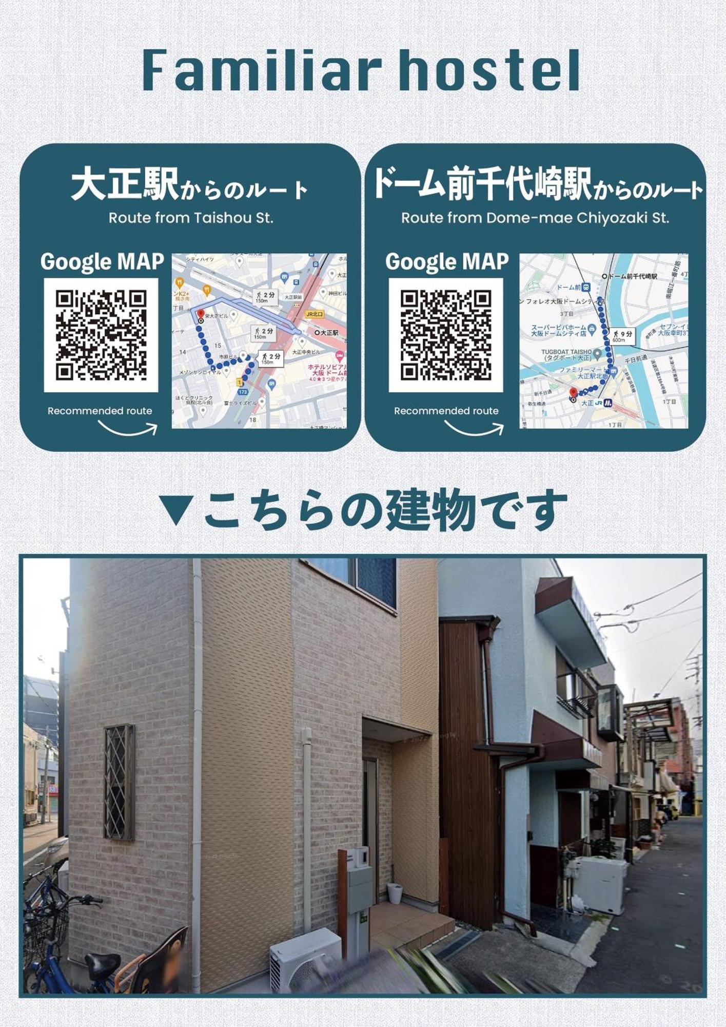 大正駅徒歩1分! 便利で静かな2ldk一軒家 Apartment *